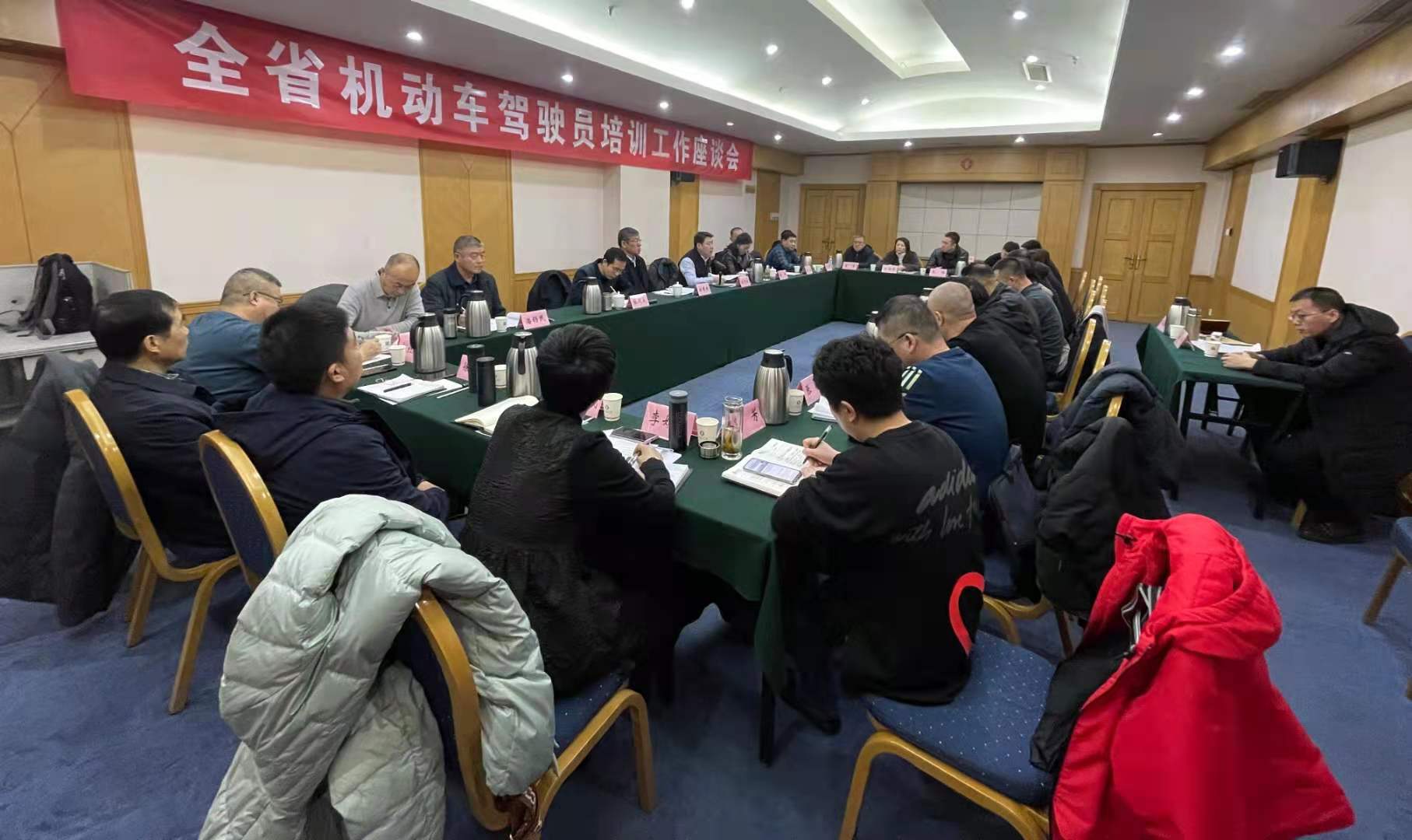 [省运输事业发展中心]全省机动车驾驶员培训工作座谈会圆满结束